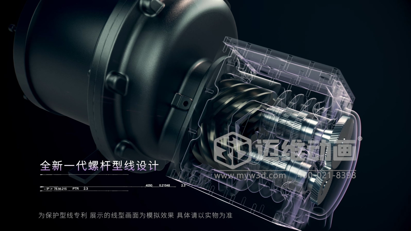 壓縮機展會拼顏值更拼 “實力表達”！工業(yè)三維動畫直觀解析設(shè)備工作原理，技術(shù)實力一眼可見(圖3)