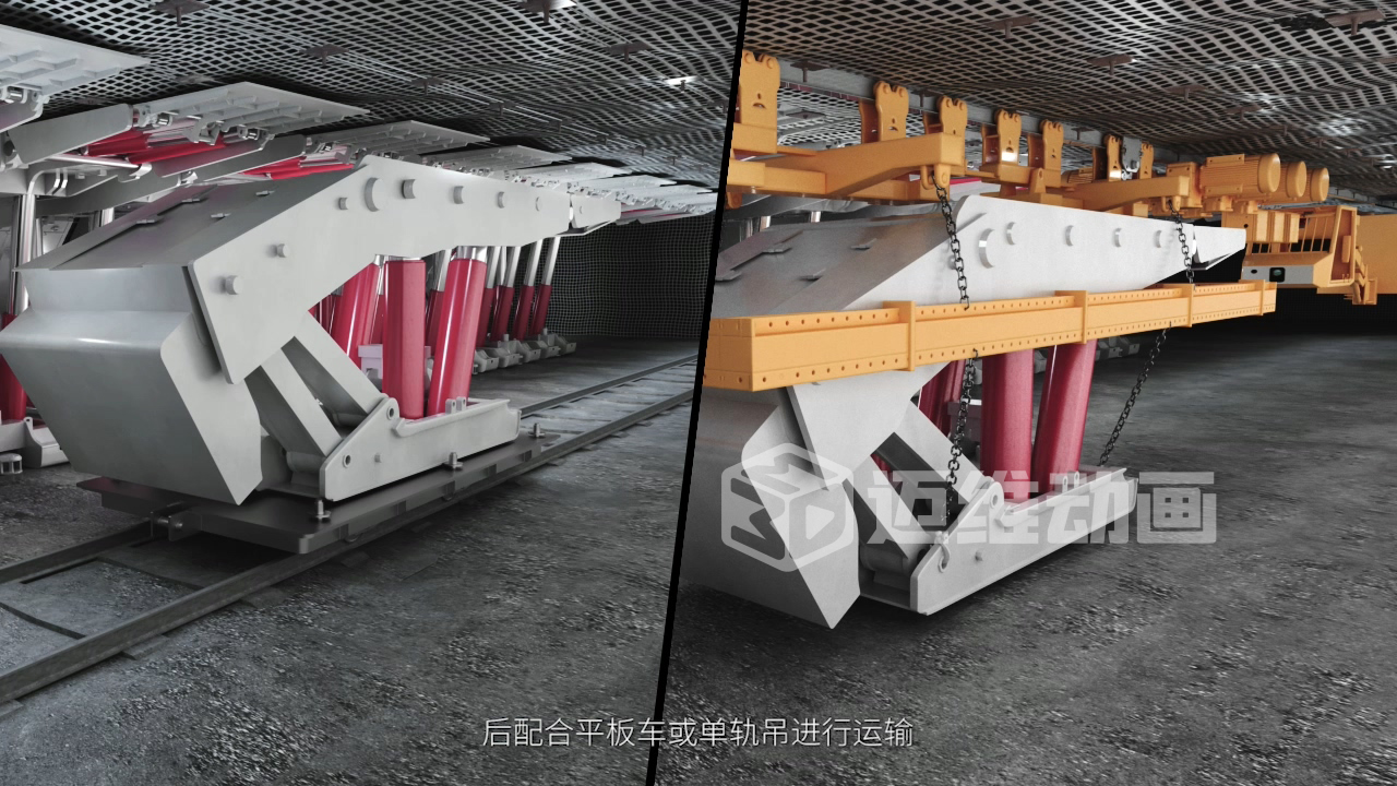 煤礦井下支架拆裝難題？三維動(dòng)畫(huà)全解析！礦山機(jī)械可視化方案讓工業(yè)流程 “透明化”(圖2)