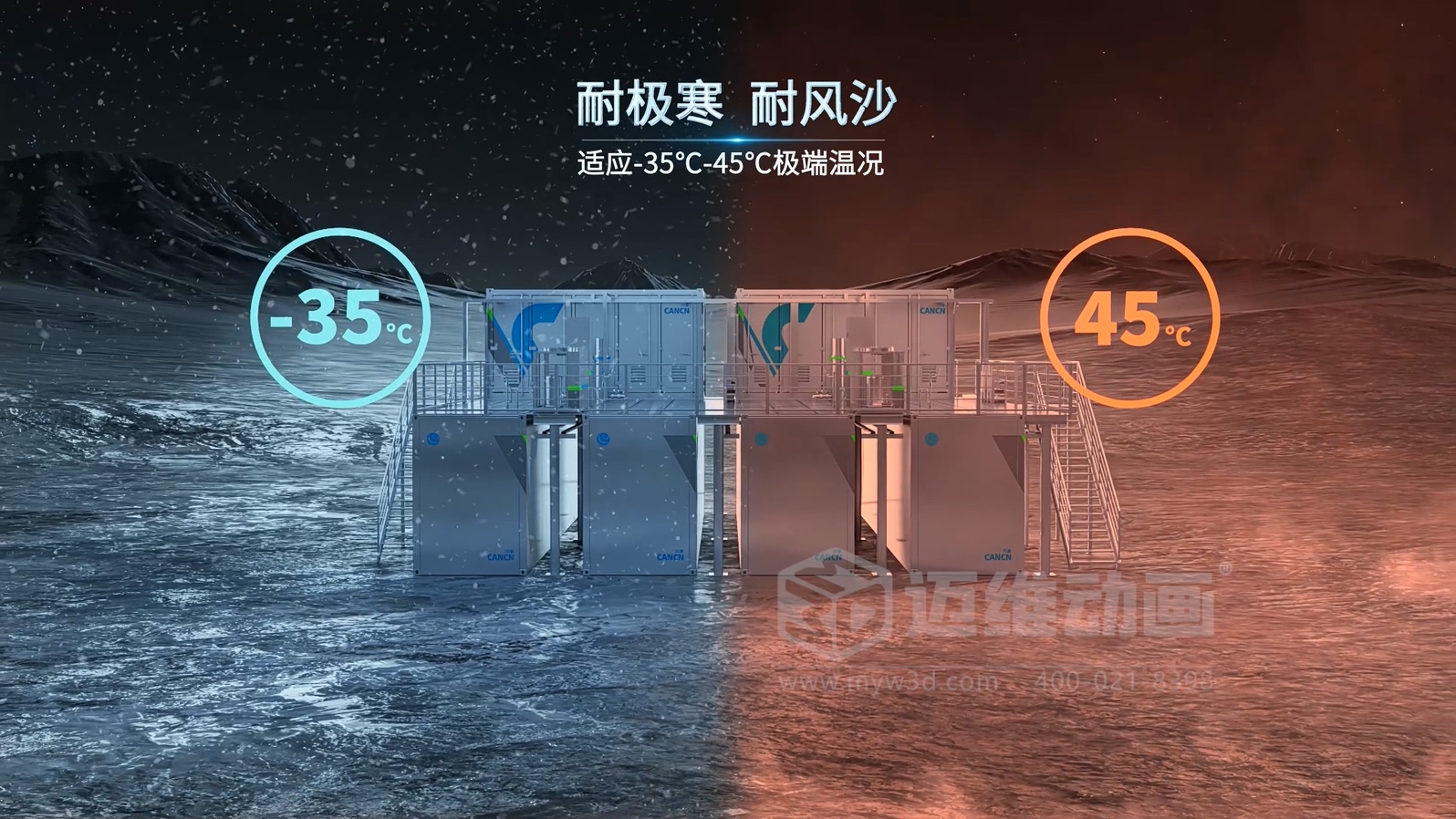 全釩液流儲(chǔ)能系統(tǒng)可視化方案:儲(chǔ)能產(chǎn)品三維動(dòng)畫助力企業(yè)精準(zhǔn)傳遞技術(shù)價(jià)值(圖4) 全釩液流儲(chǔ)能系統(tǒng)可視化方案:儲(chǔ)能產(chǎn)品三維動(dòng)畫助力企業(yè)精準(zhǔn)傳遞技術(shù)價(jià)值(圖4)