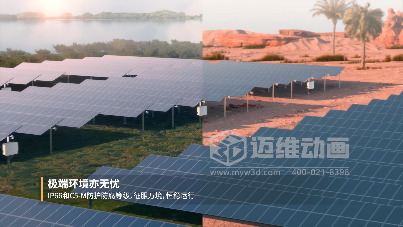 光伏支架企業(yè)營(yíng)銷(xiāo)破局：從 “文字說(shuō)” 到 “動(dòng)畫(huà)看”，跟蹤支架 3D 動(dòng)畫(huà)讓技術(shù)傳遞效率翻 3 倍(圖5)