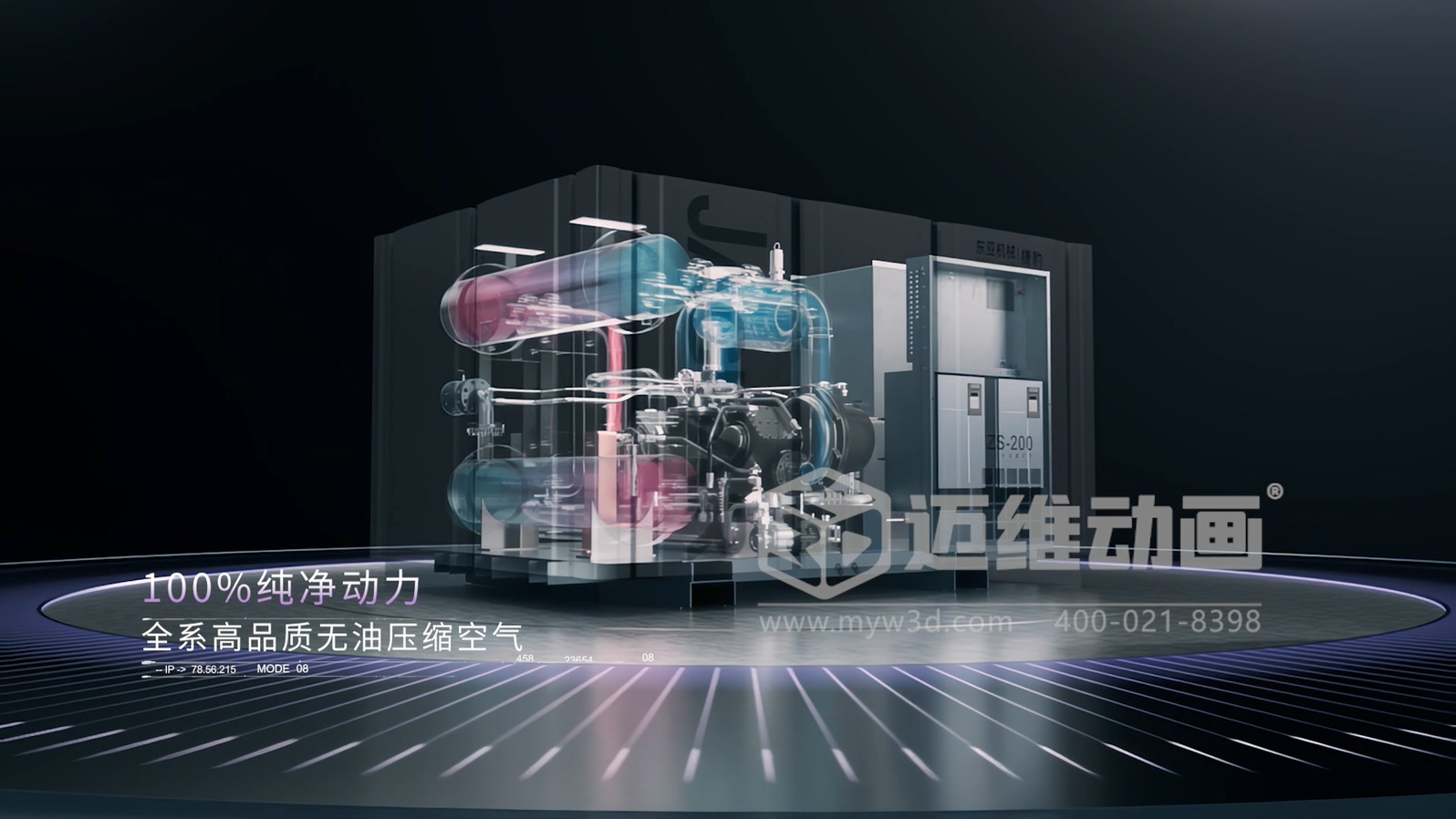 壓縮機 “透視” 震撼來襲！三維動畫拆解內(nèi)部結(jié)構(gòu)，系統(tǒng)原理看得見，核心材質(zhì)細節(jié)拉滿！(圖1)