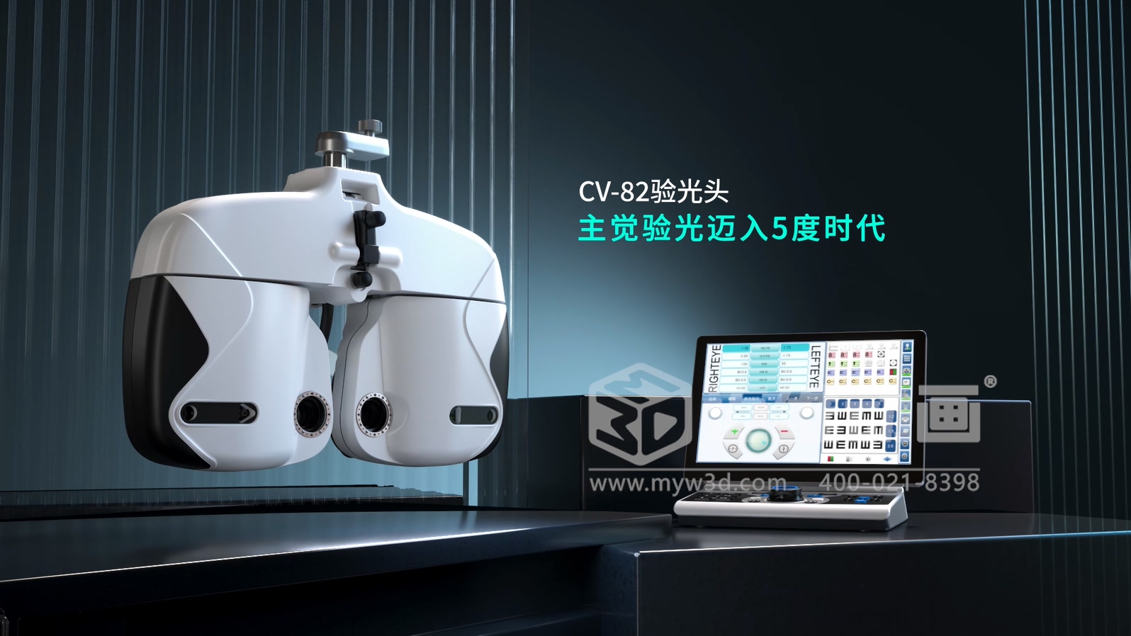 驗(yàn)光頭三維動畫(圖1) 驗(yàn)光頭三維動畫(圖1)