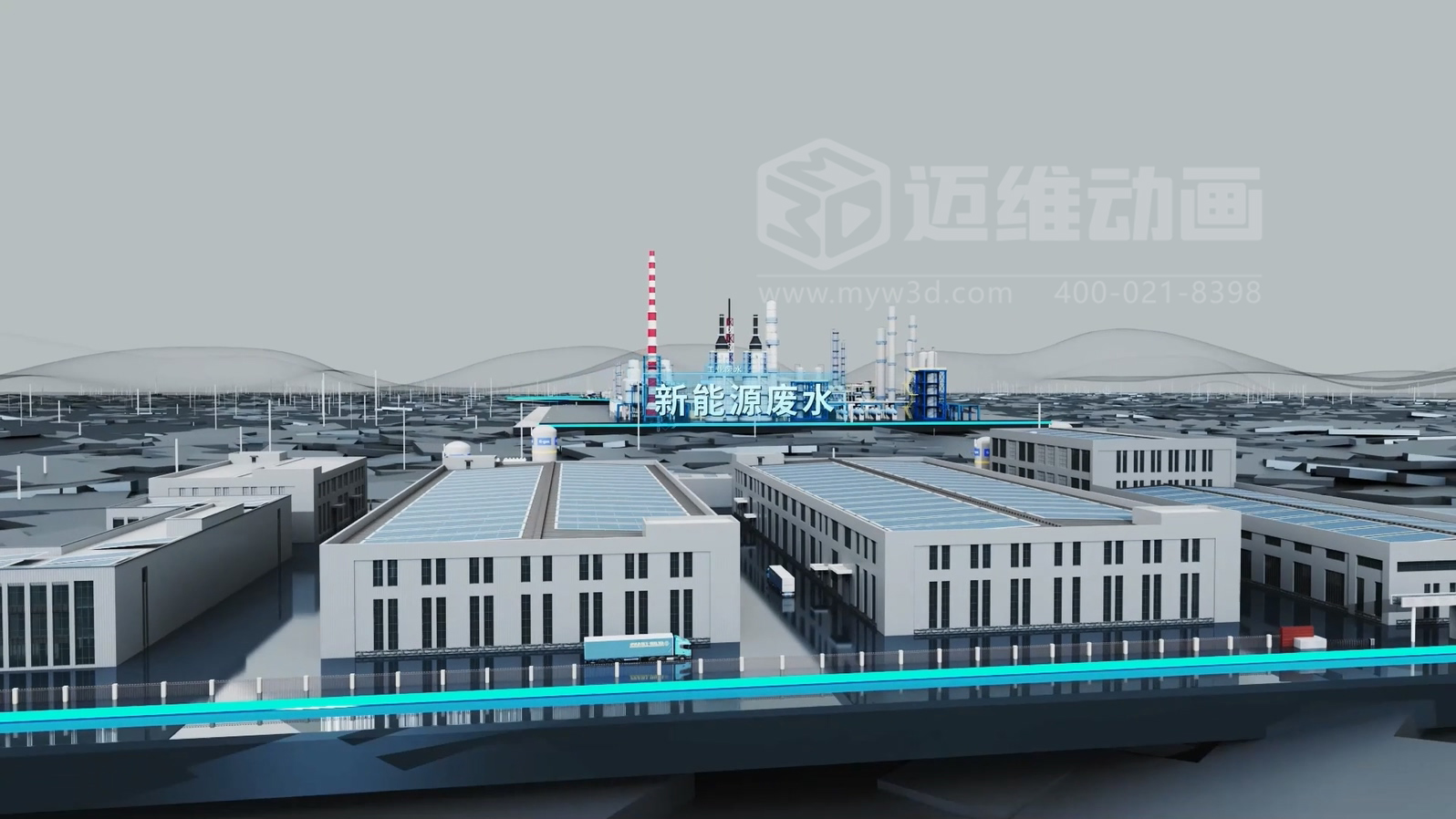 難降解有機(jī)物處理三維動畫(圖4)