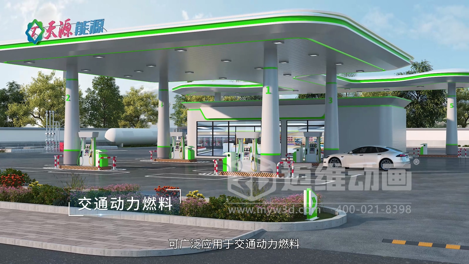 綠氫化工技術(shù)三維動畫(圖6) 綠氫化工技術(shù)三維動畫(圖6)