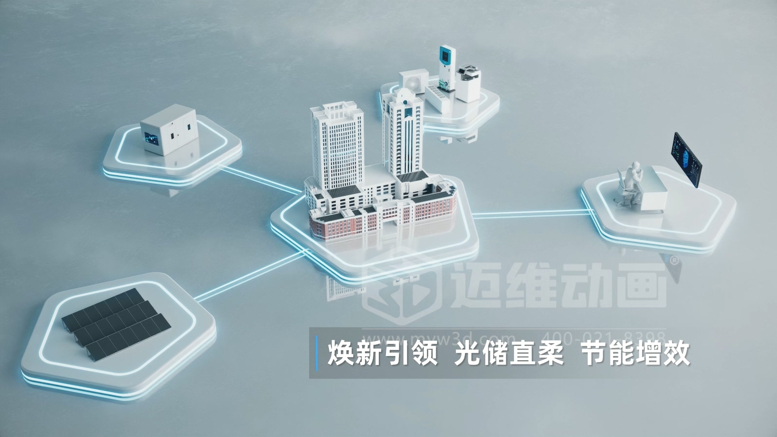 儲能技術(shù)怎么秀？從 “被動講解” 到 “主動吸引”，儲能三維動畫把復(fù)雜原理變成 “獲客利器”！(圖9)