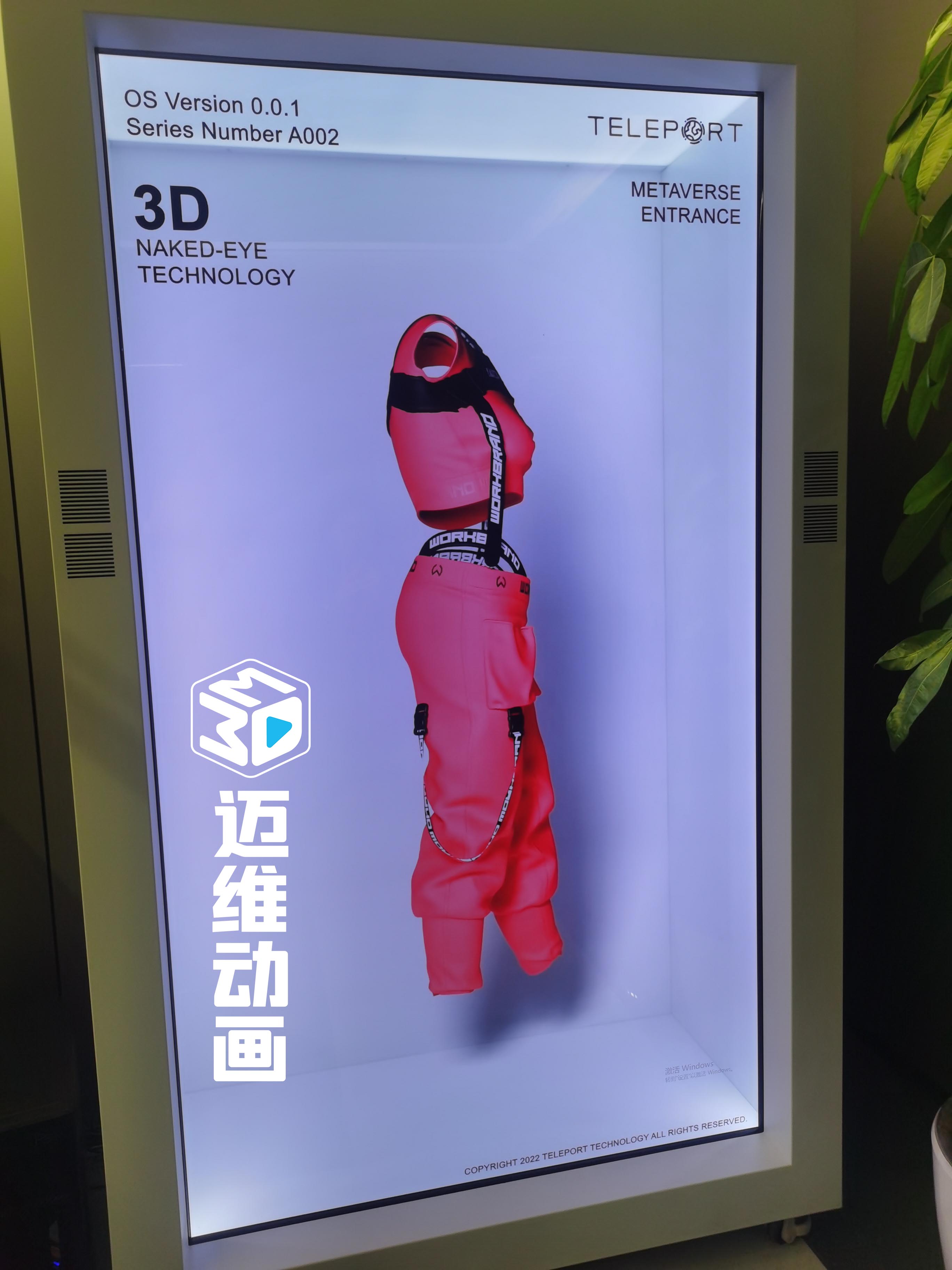 告別平面展示！3D全息倉+人機交互如何顛覆產(chǎn)品體驗？(圖5)