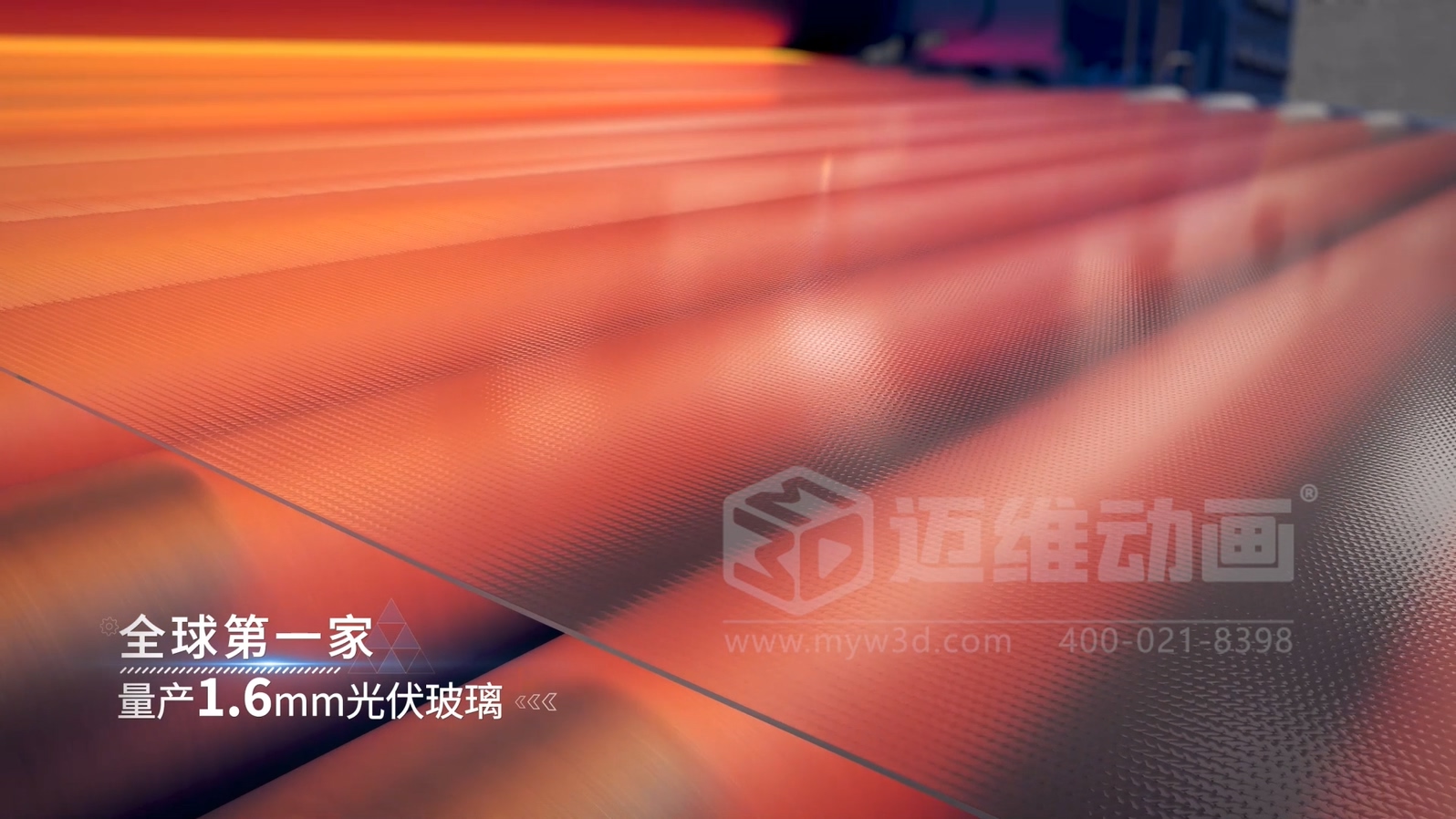 光伏玻璃工業(yè)自動(dòng)化生產(chǎn)線三維動(dòng)畫(圖5) 光伏玻璃工業(yè)自動(dòng)化生產(chǎn)線三維動(dòng)畫(圖5)