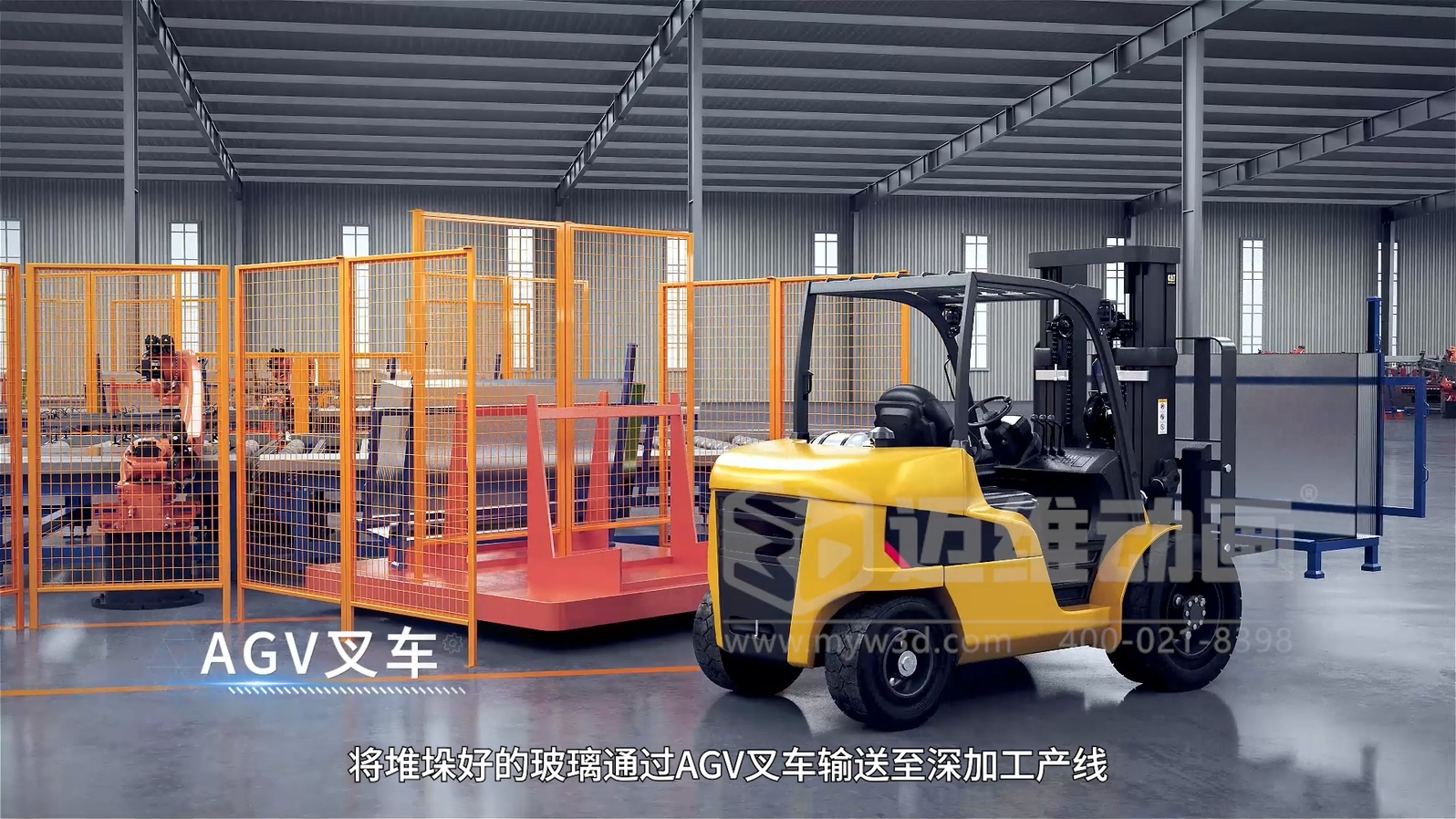 光伏玻璃工業(yè)自動(dòng)化生產(chǎn)線三維動(dòng)畫(圖7) 光伏玻璃工業(yè)自動(dòng)化生產(chǎn)線三維動(dòng)畫(圖7)