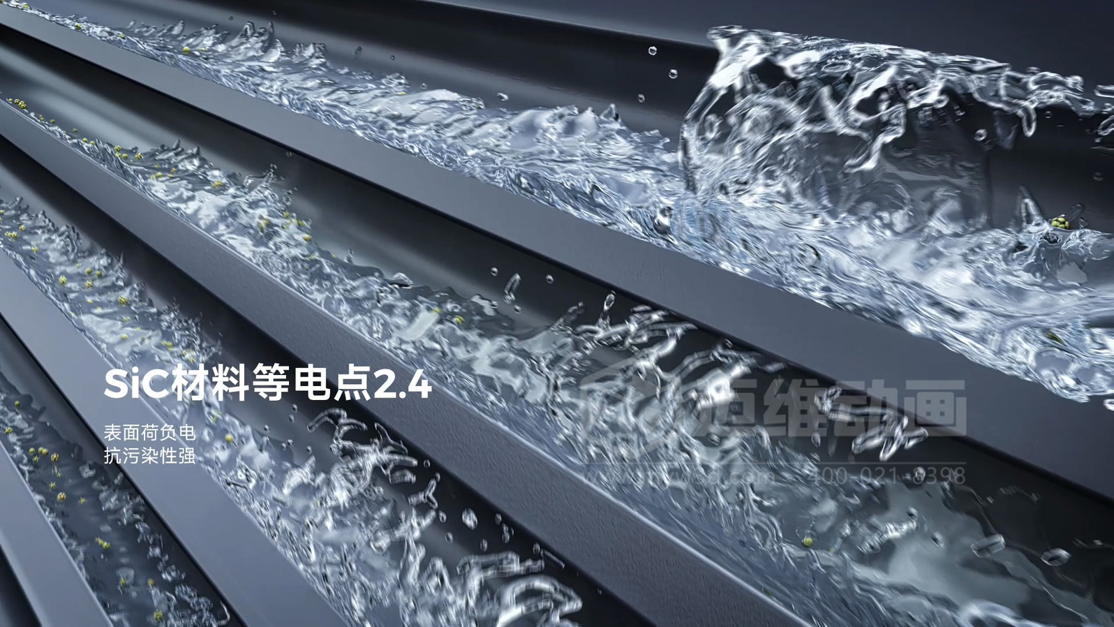 年省 30 萬營銷費！三維動畫如何讓陶瓷膜企業(yè)的技術優(yōu)勢變成客戶訂單？(圖3)