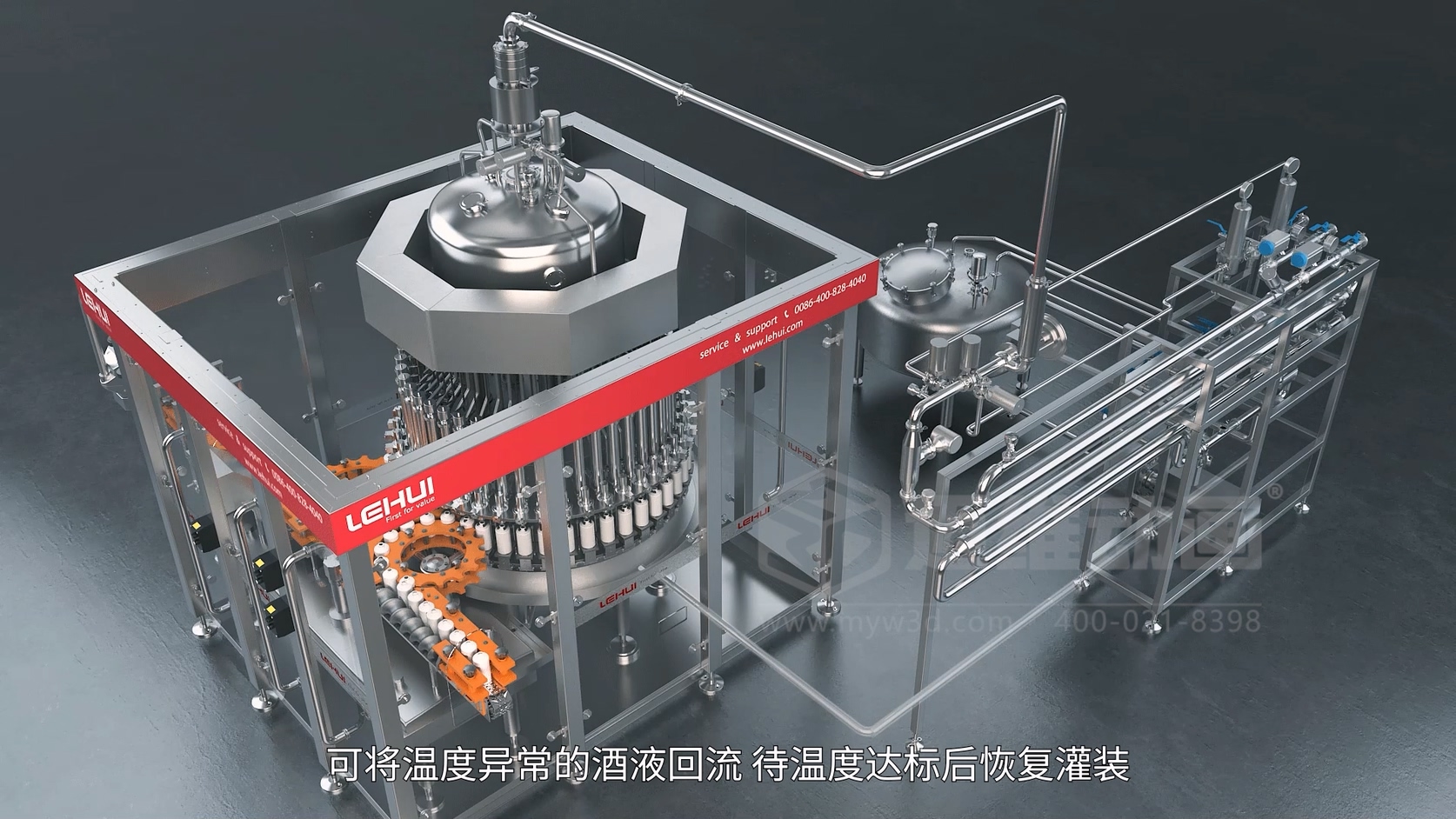 高端白酒灌裝技術(shù)”說不透“？三維動畫讓客戶5分鐘贏下千萬投標！(圖3)